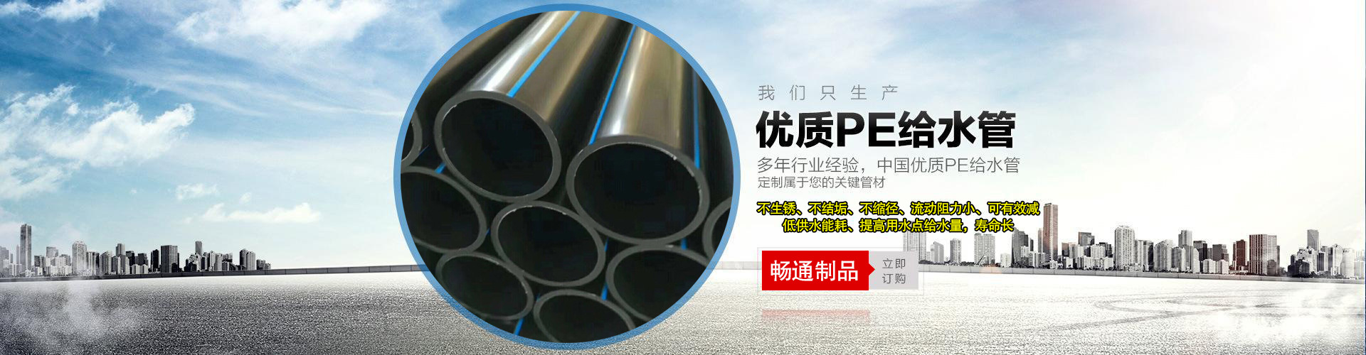 雄县畅通塑料制品有限公司|塑料管材生产|双壁波纹管销售