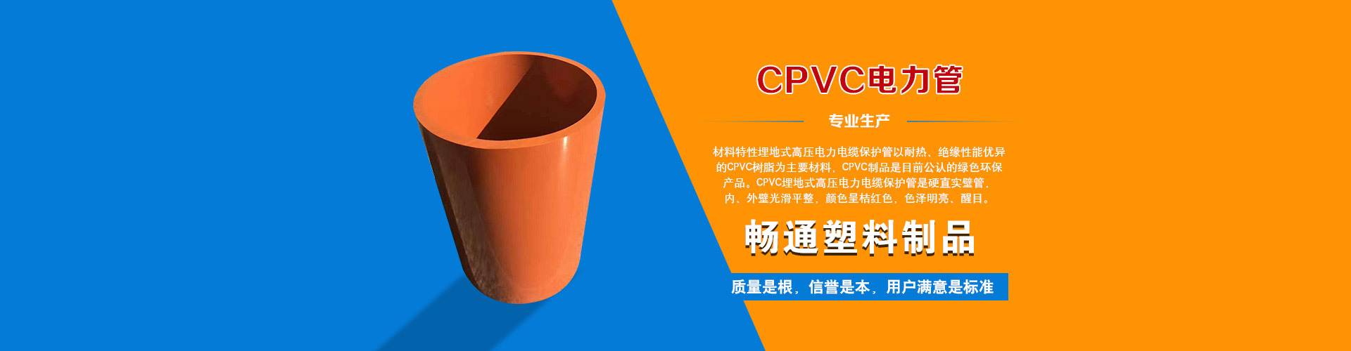雄县畅通塑料制品有限公司|塑料管材生产|双壁波纹管销售
