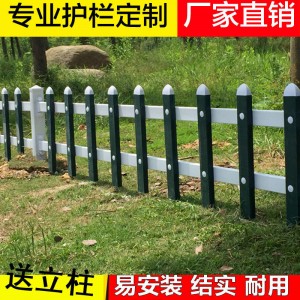 PVC小护栏围栏小栅栏花坛花池公路绿化篱笆草坪护拦栏杆