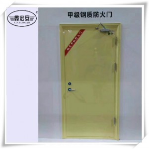防火门闭口器安装标准及工作原理