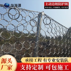 被动防护网RXI-150型山体落石拦截网 隧道洞口防护柔性网