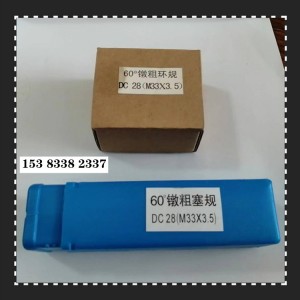 内螺纹塞规60度 螺纹环规75° 国标通止规