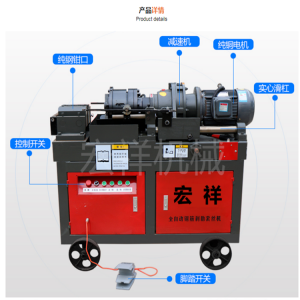 40型数控金属滚丝机 50型全自动钢筋套丝机