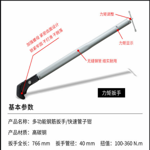 钢筋套筒扭力扳手