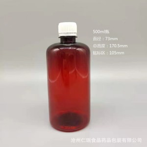 口服液体聚酯瓶