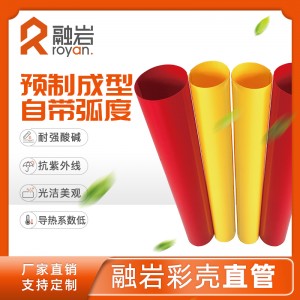 pvc彩壳