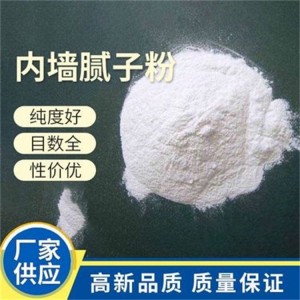 什么是腻子粉？