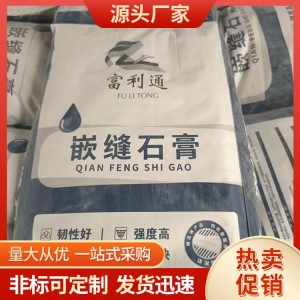 什么是腻子粉？