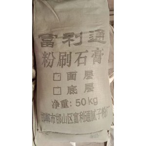 什么是腻子粉？