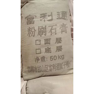 什么是腻子粉？