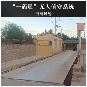 荷风送香气，竹露滴清响。广西3.4*18米60吨地磅调试完毕