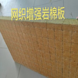 岩棉 板源头厂家