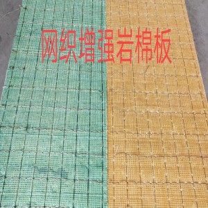岩棉 板源头厂家