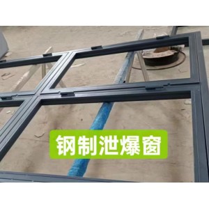 泄爆窗