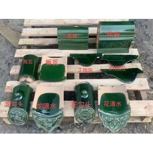 琉璃瓦