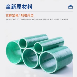 玻璃钢耐高温管