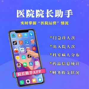 院长APP