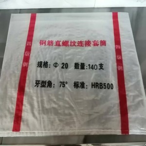 钢筋直螺纹套筒 应用及特点