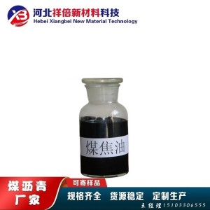 煤焦油