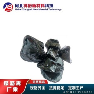 高温沥青