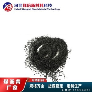 球状沥青
