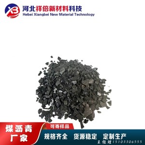 石油沥青片
