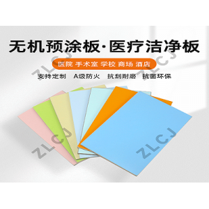 无机预涂板
