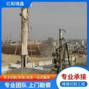 混凝土切割