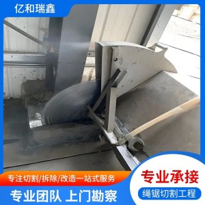 混凝土切割