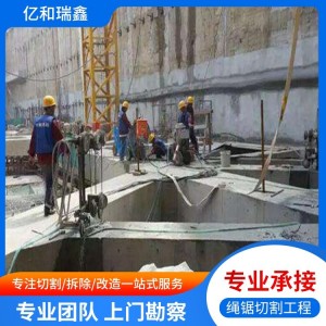绳锯切割