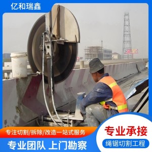 防撞墙切割