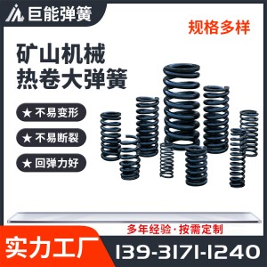 热卷工艺对弹簧性能有哪些关键影响