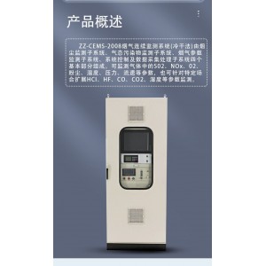 vocs在线监测设备原理是怎样的