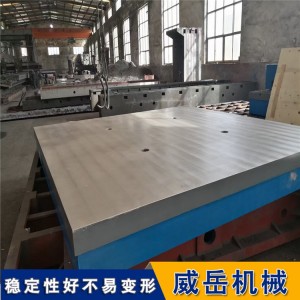 这样做防锈保养，对延长铸铁平台寿命大有裨益