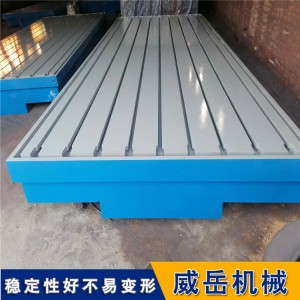 Ｔ型槽铸铁平台的物尽其用，只为倍道而进的项目交期