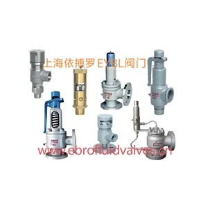 上海依搏罗安全阀分类及选型规格齐全速发货