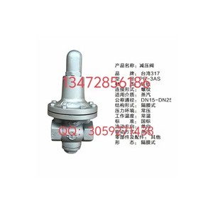 原装正品台湾317PR-3AS丝扣减压阀
