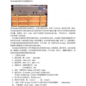 全自动碳氢元素库仑分析原理测量电解所消耗电量计算碳和氢含量