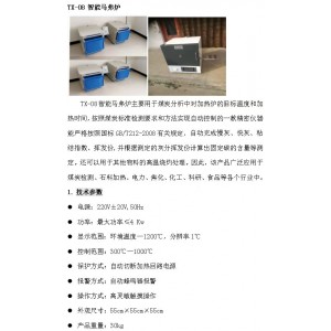 触摸屏一体式智能马弗炉  多段程序控温、数据存储