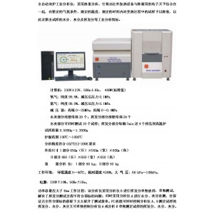 全自动双炉工业分析仪采用基双炉分体式结构