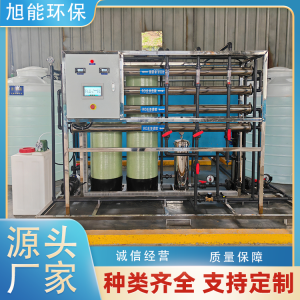 金坛2吨纯水设备 反渗透设备 纯水设备生产厂家 节能款