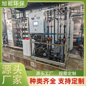 2吨超纯水设备  RO+EDI 淮安水处理 上门安装调试