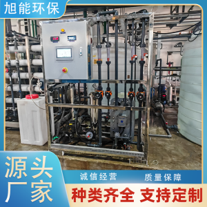 淮安旭能水处理 半导体专用超纯水设备EDI模块