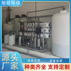 6吨纯水设备 离子交换 纯水生产厂家