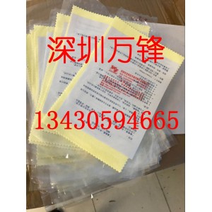 保亮美抹光亮布 神奇布 不锈钢手表抛光布KOYO光阳社擦拭布
