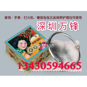 三凤海棠粉 金银首饰去污 擦粉 除污去氧化神器香港三凤海棠粉