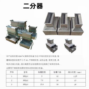 不锈钢密封二分器用于化验室 对物料进行混样缩分器具