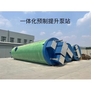 污水提升泵站